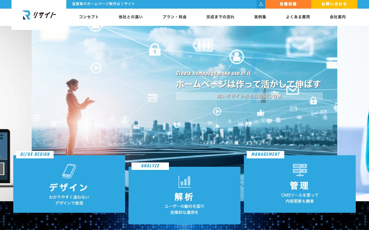 株式会社リサイト