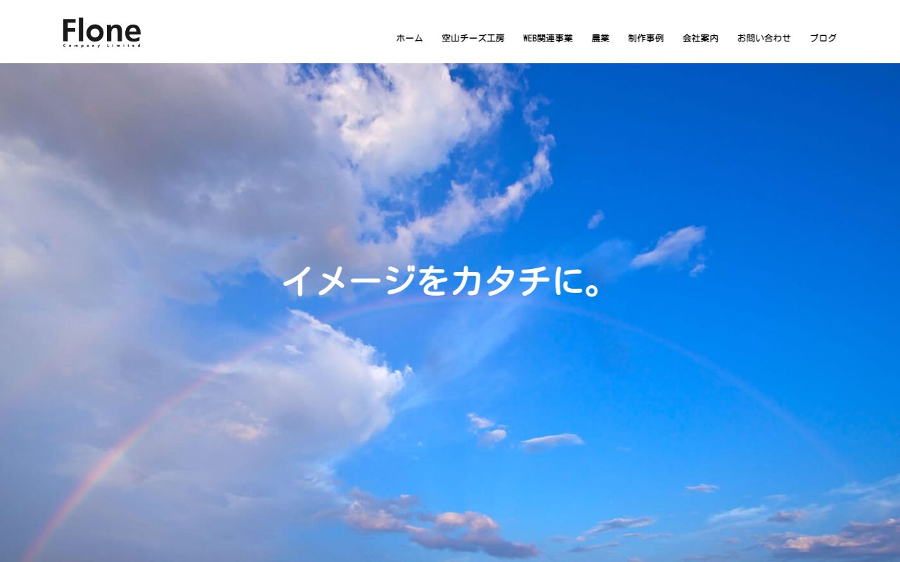 株式会社フローネ
