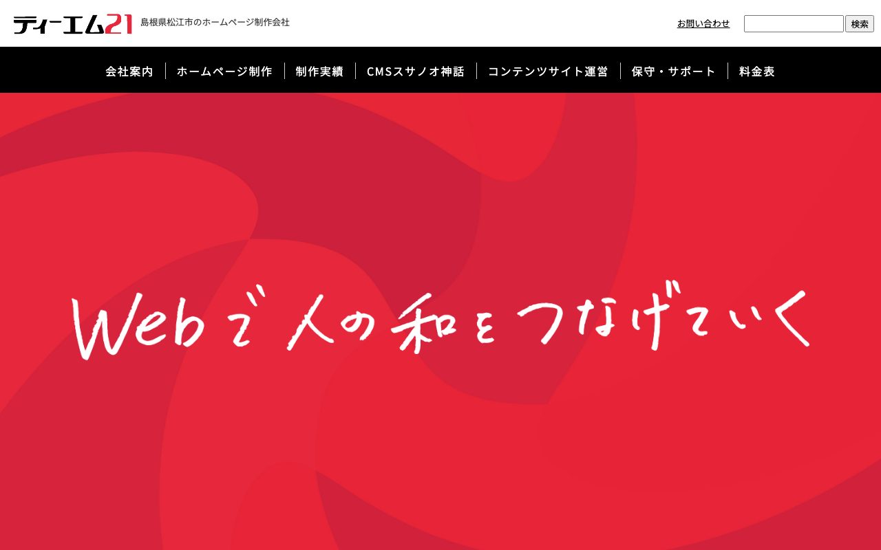株式会社 ティーエム21