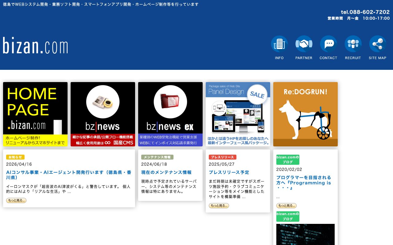 ビザンコム株式会社