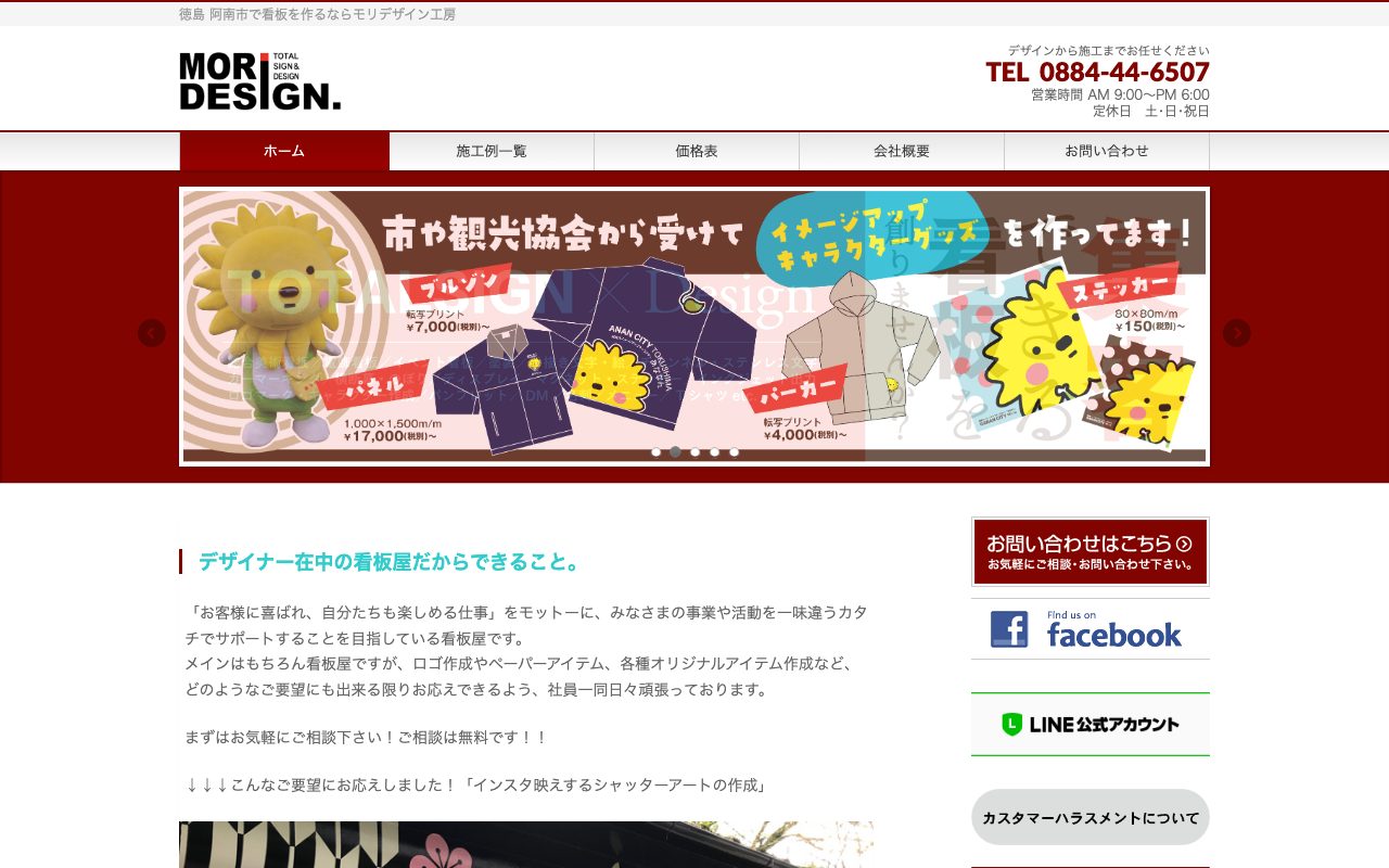 モリデザイン工房