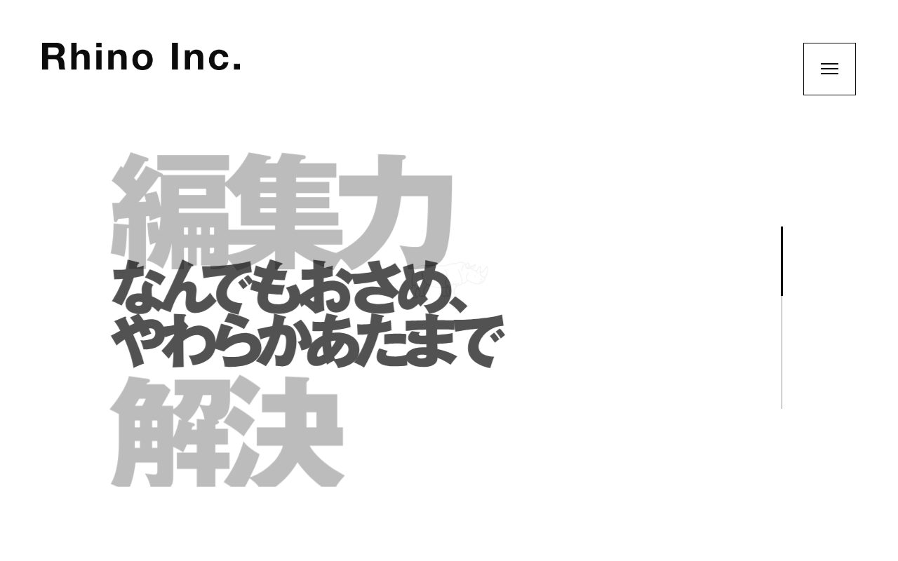 株式会社ライノ