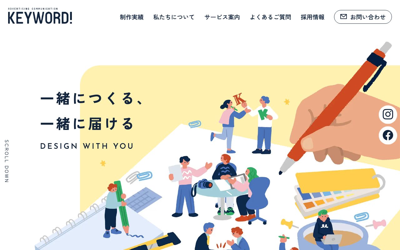 有限会社キーワード