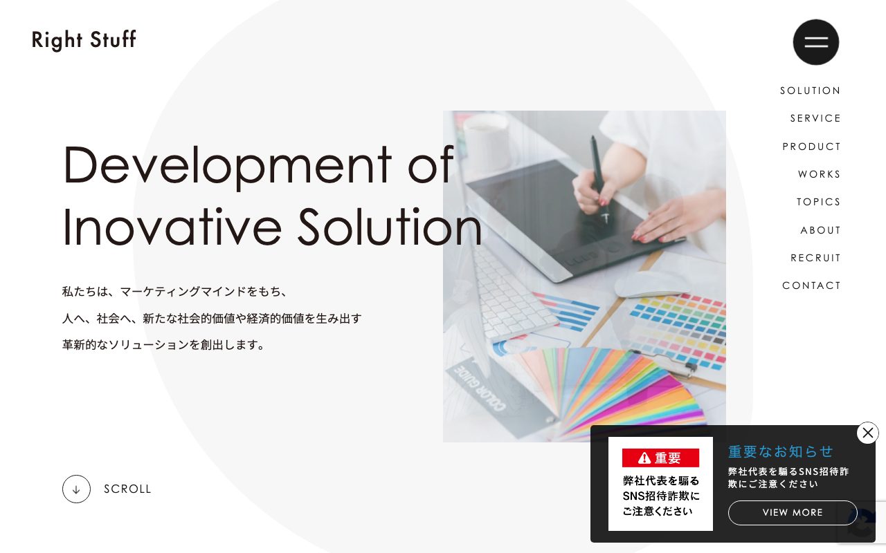 株式会社ライトスタッフ
