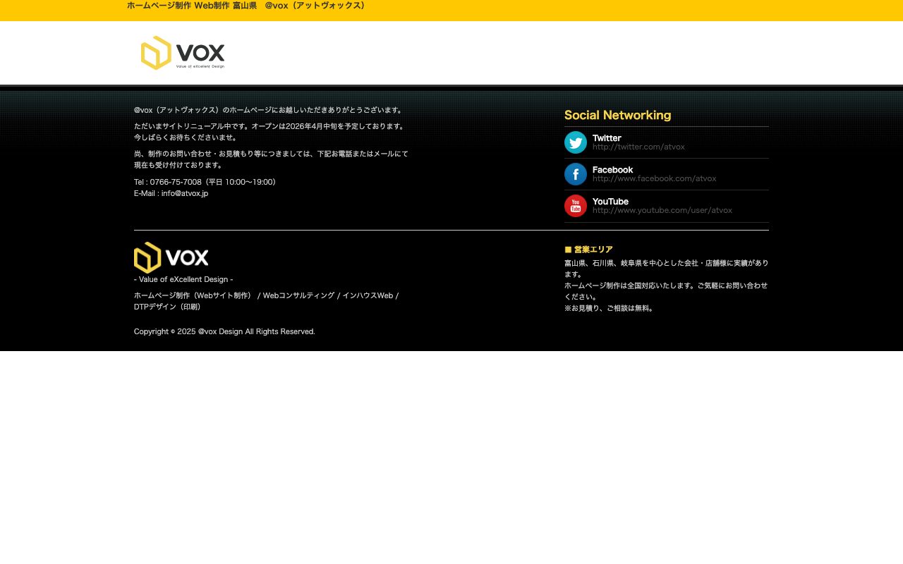 @vox（アットヴォックス）