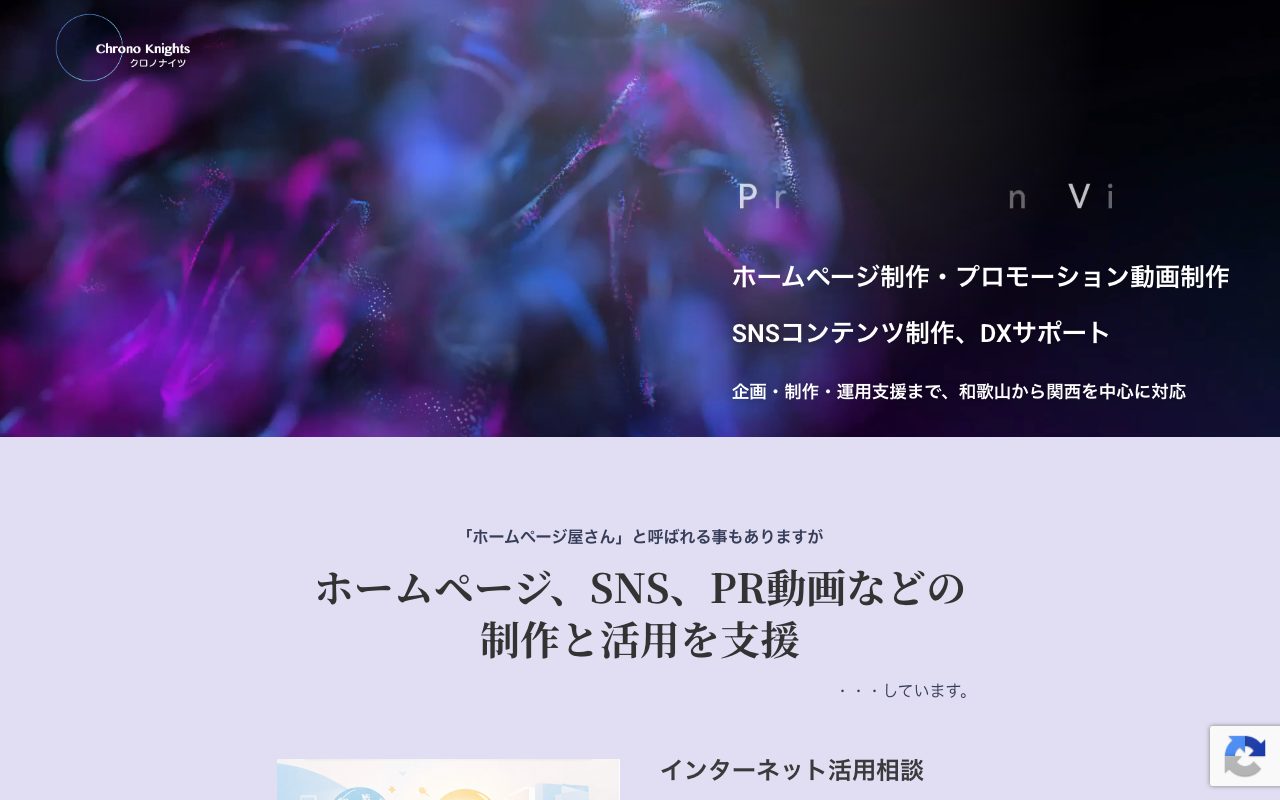 クロノナイツ
