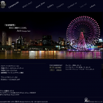 京都府内のカッコいいトップページを持つデザイン会社一覧