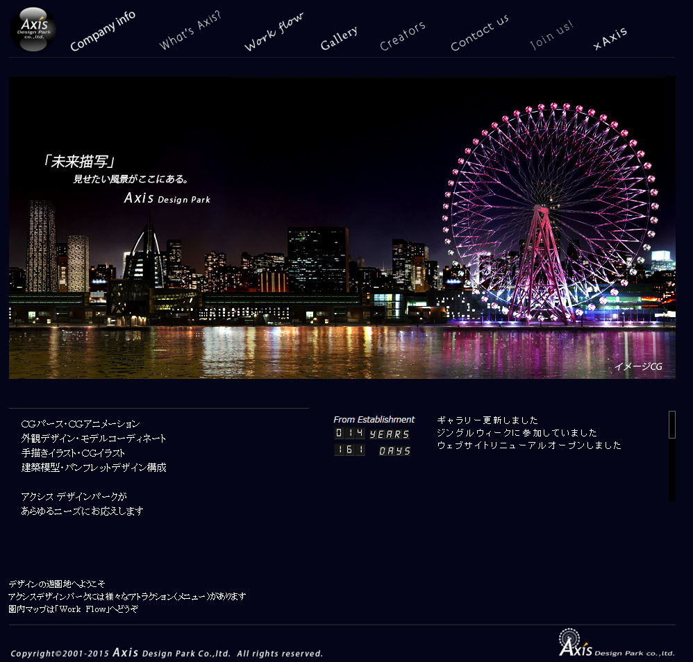 京都府内のカッコいいトップページを持つデザイン会社一覧